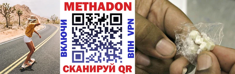 Метадон мёд  Полесск 