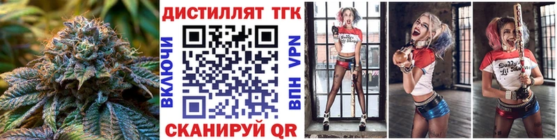 купить закладку  Полесск  ТГК концентрат 